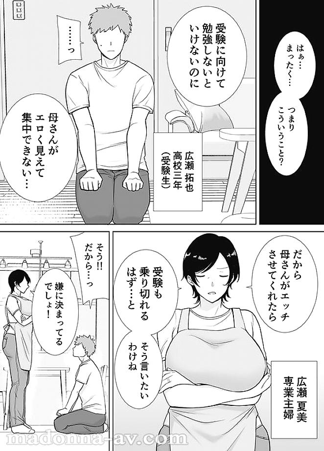 URE-136 JAV Films English - 00:48:00 - 01:00:00