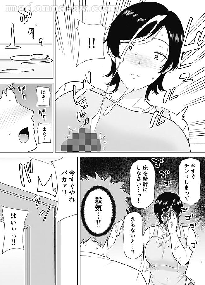 URE-136 JAV Films English - 01:00:00 - 01:12:00