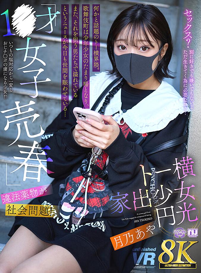 URVRSP-454 JAV Films 中文 - 00:00:00 - 00:04:00