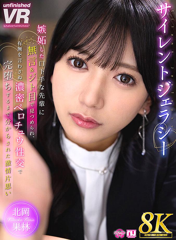 URVRSP-464 JAV Films 日本語 - 00:00:00 - 00:04:00