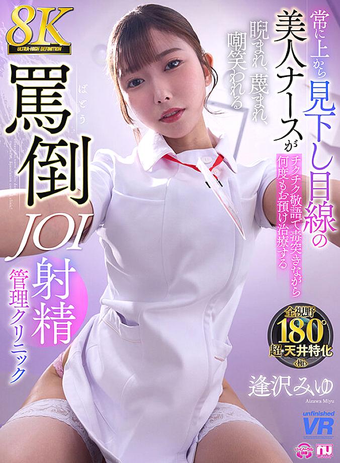 URVRSP-477 JAV Films 中文 - 00:00:00 - 00:05:00