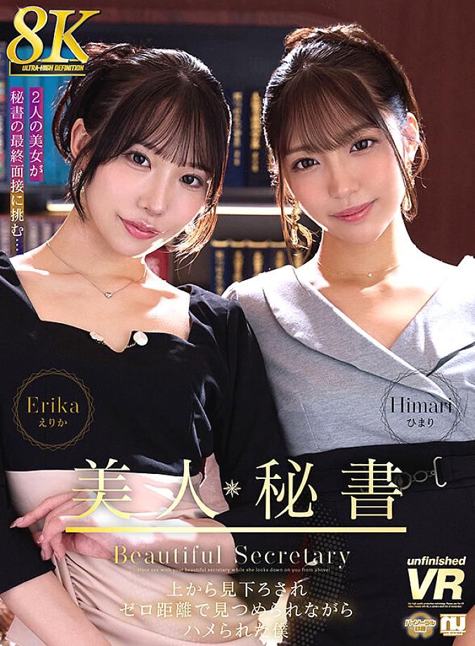URVRSP-480 JAV Films 中文 - 00:00:00 - 00:05:00
