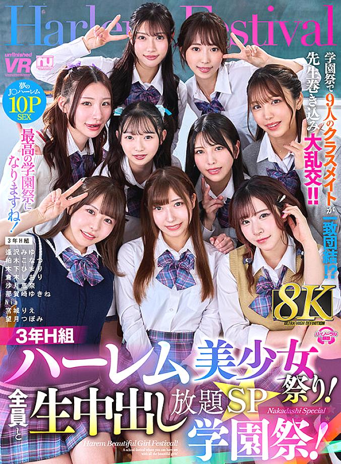URVRSP-492 JAV Films 日本語 - 00:00:00 - 00:17:00