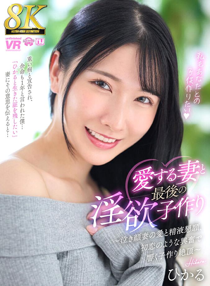 URVRSP-494 JAV Films 日本語 - 00:00:00 - 00:08:00