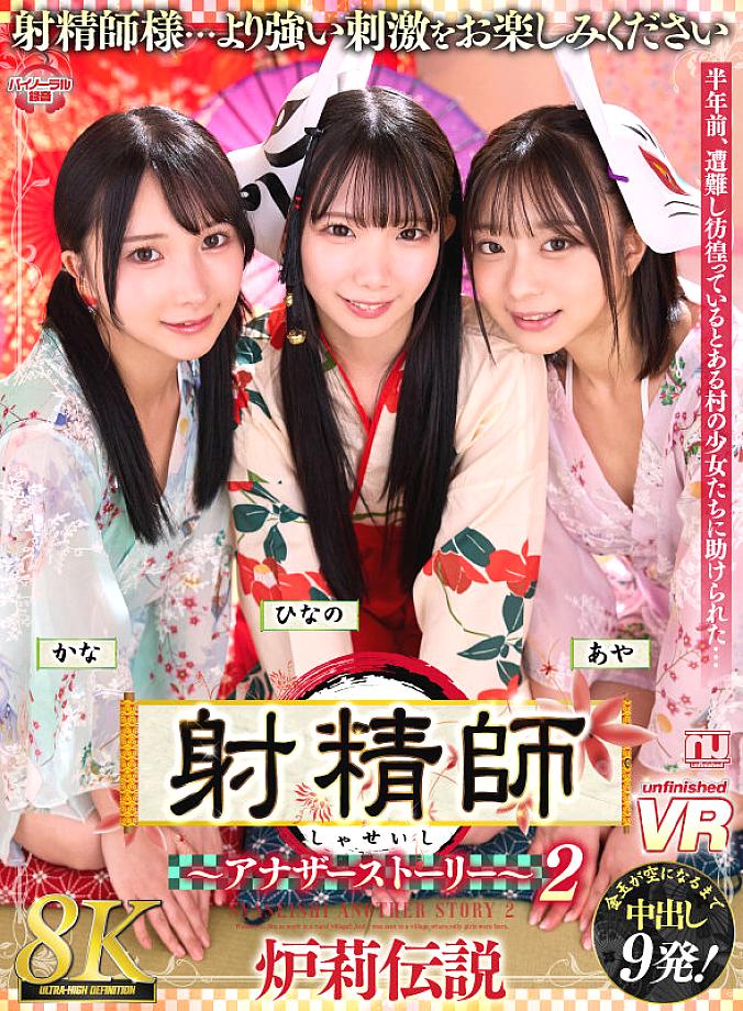 URVRSP-509 JAV Films 中文 - 00:00:00 - 00:09:00