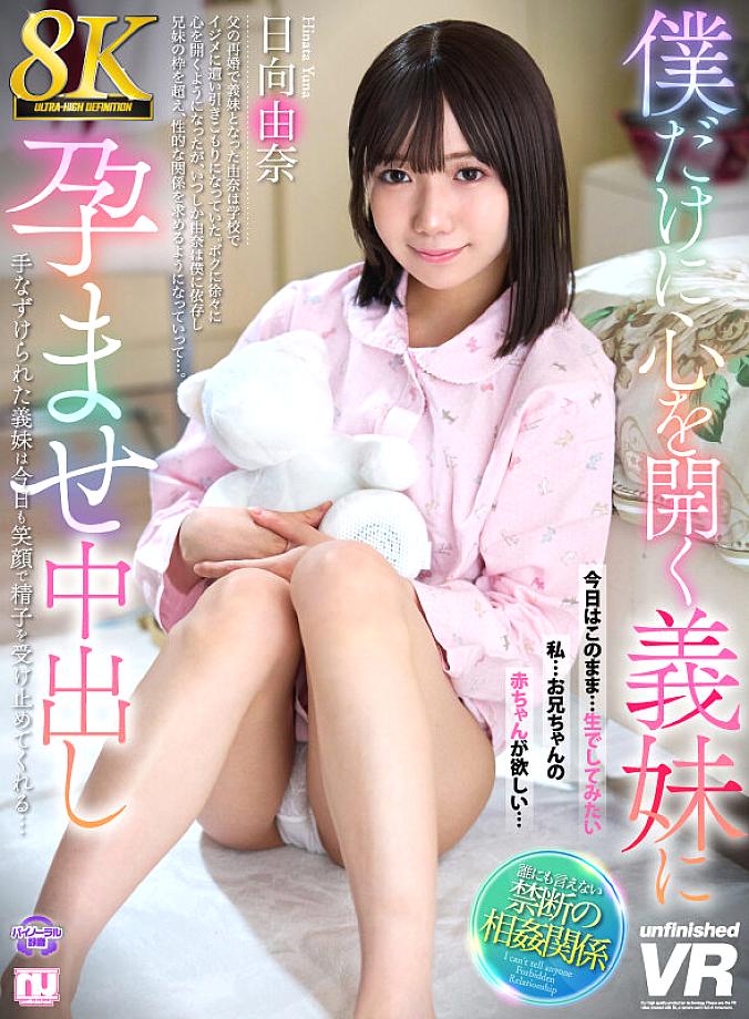 URVRSP-512 JAV Films 日本語 - 00:00:00 - 00:07:00