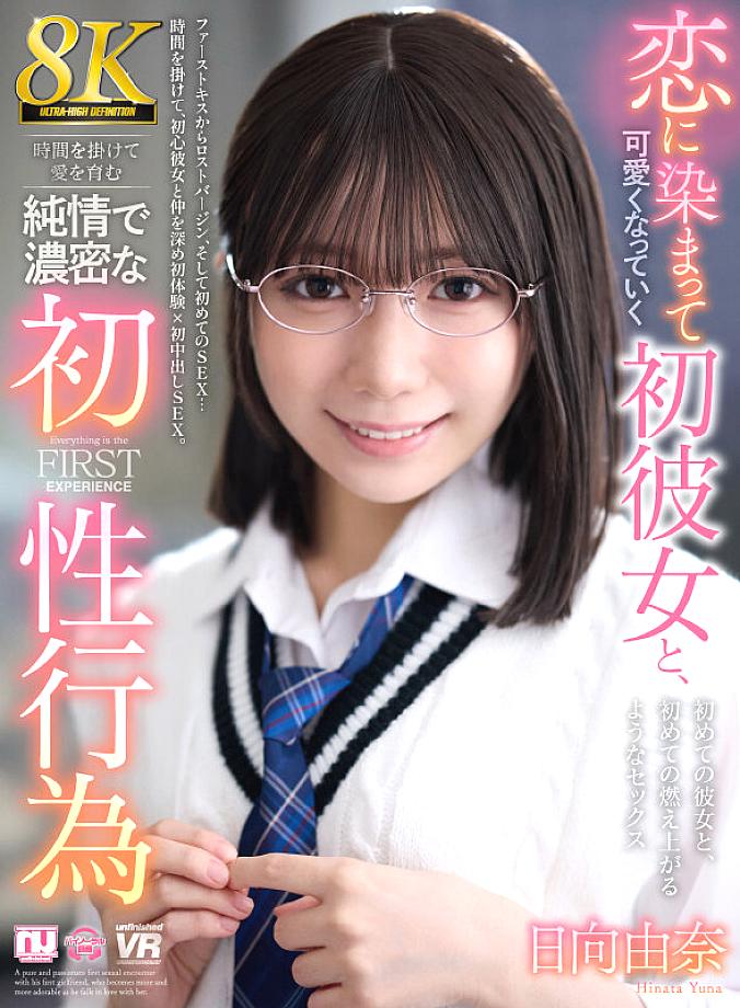 URVRSP-513 JAV Films English - 00:00:00 - 00:07:00