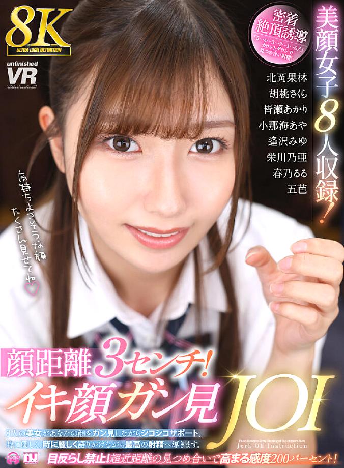 URVRSP-519 JAV Films 中文 - 00:00:00 - 00:05:00