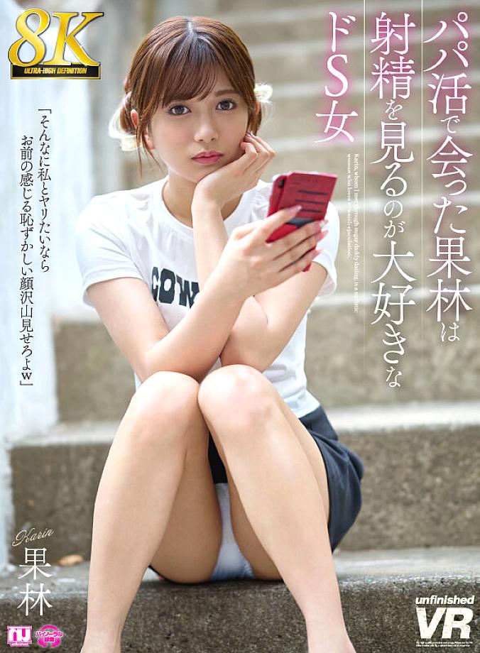 URVRSP-524 JAV Films 中文 - 00:00:00 - 00:04:00