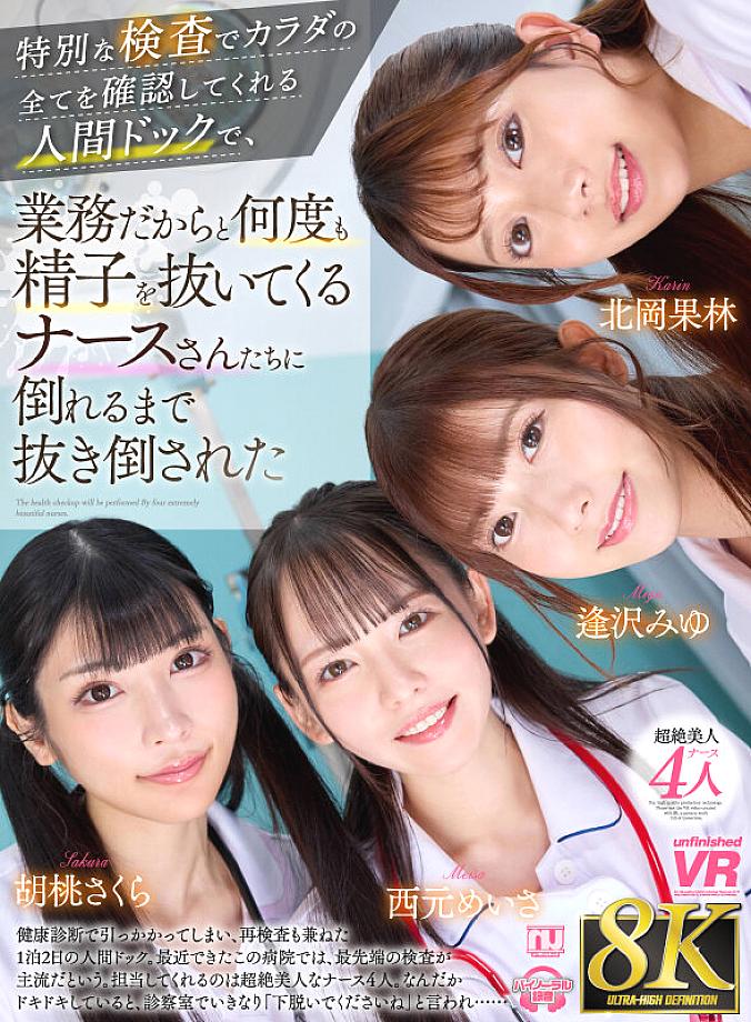 URVRSP-527 JAV Films 中文 - 00:00:00 - 00:10:00