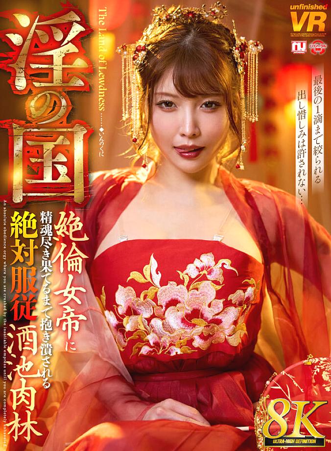 URVRSP-535 JAV Films 日本語 - 00:00:00 - 00:04:00