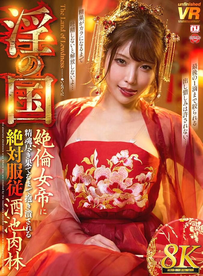 URVRSP-535 JAV Films 日本語 - 00:04:00 - 00:09:00