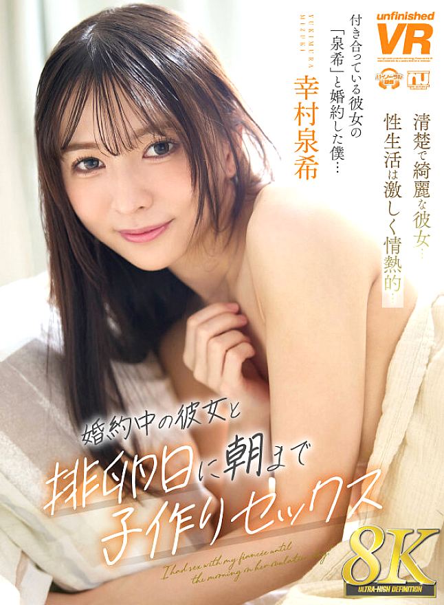 URVRSP-537 JAV Films English - 00:00:00 - 00:07:00