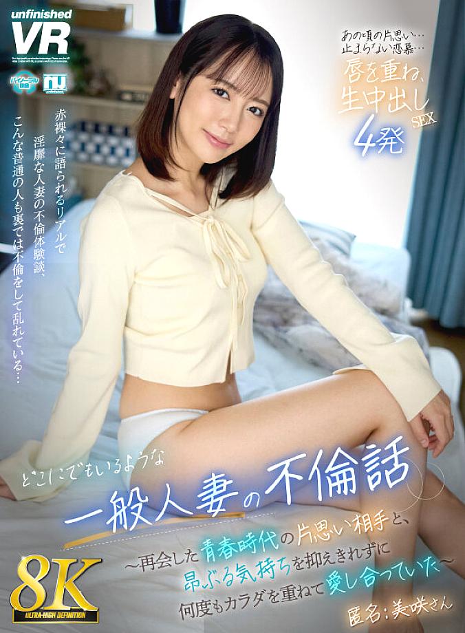 URVRSP-538 JAV Films English - 00:00:00 - 00:05:00