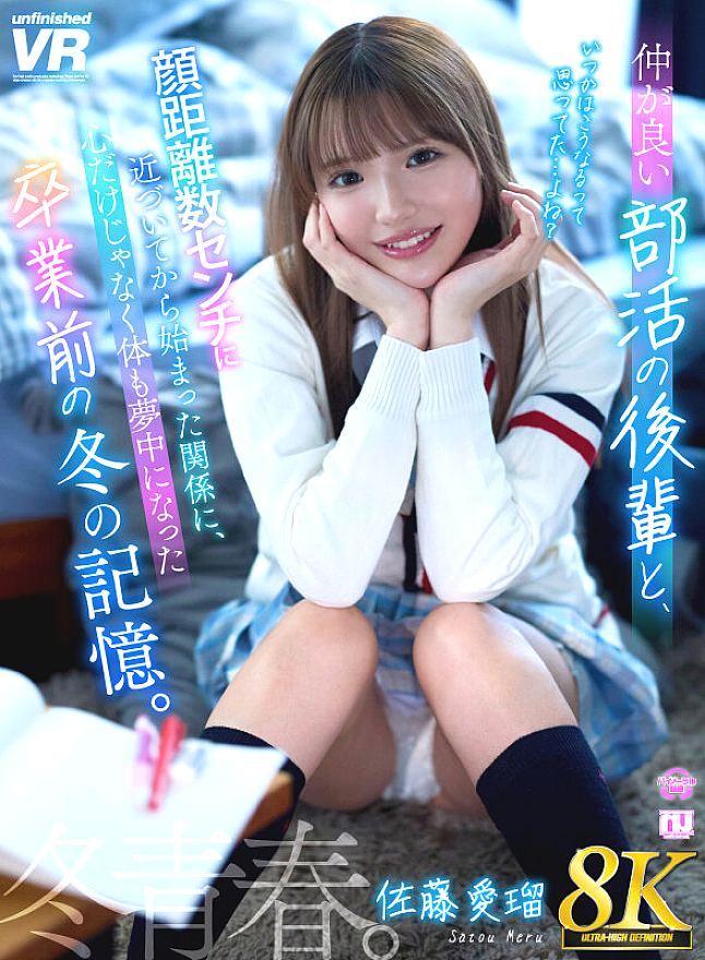 URVRSP-544 JAV Films 中文 - 00:00:00 - 00:05:00