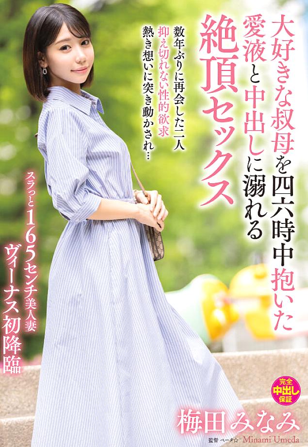 VENX-343 JAV Films English - 00:00:00 - 00:08:00