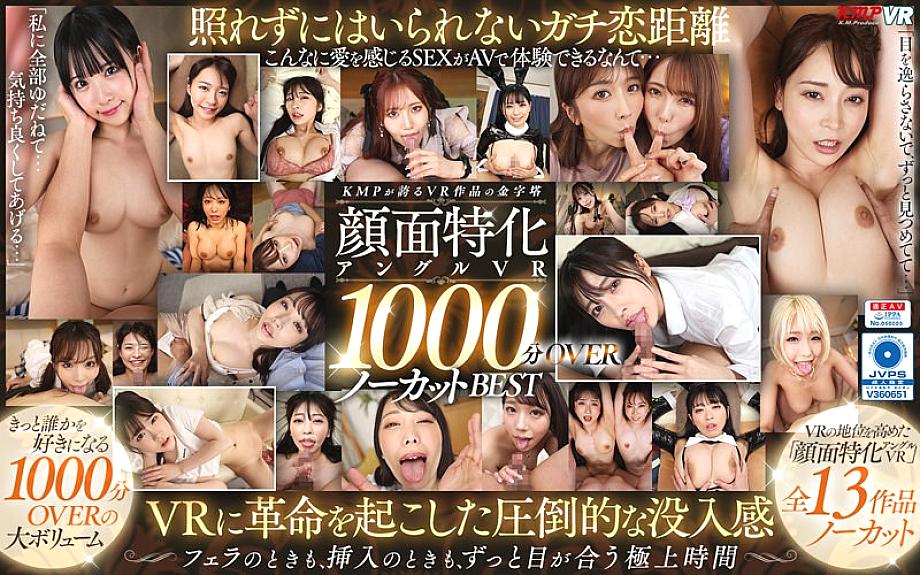VRKM-01316 English DVD Cover 1060 minutes