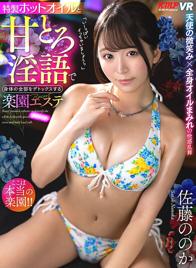 VRKM-01576 JAV Films English - 08:22:00 - 09:17:00