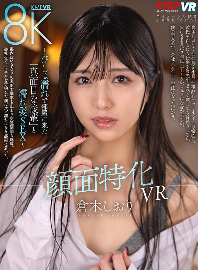 VRKM-01614 JAV Films 中文 - 03:15:00 - 03:30:00