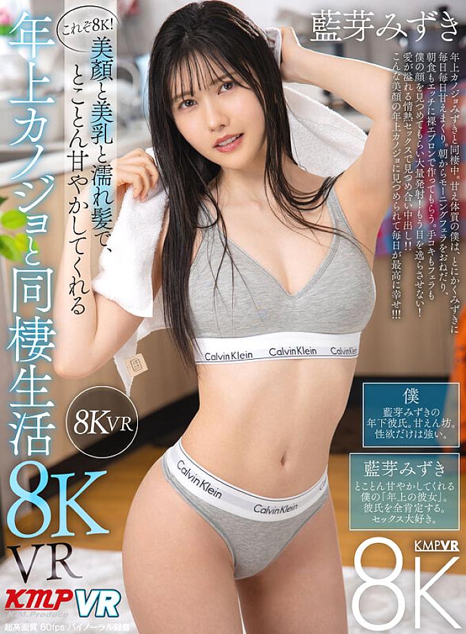 VRKM-01614 JAV Films 中文 - 01:30:00 - 01:45:00