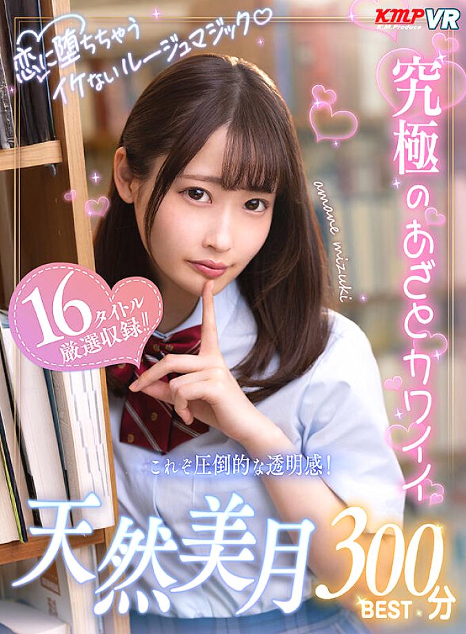 VRKM-01627 JAV Films 中文 - 00:00:00 - 00:15:00