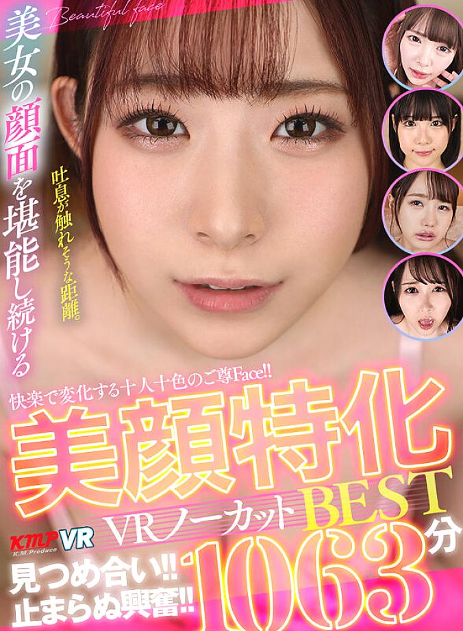 VRKM-01659 JAV Films 中文 - 00:00:00 - 00:56:00