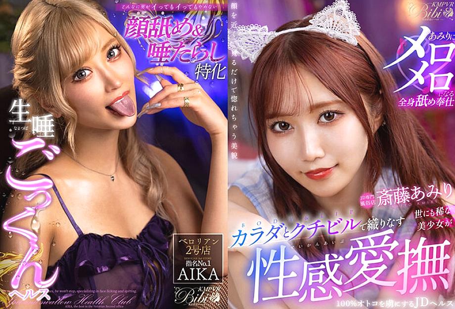 VRKM-01687 JAV Films 中文 - 04:10:00 - 04:35:00