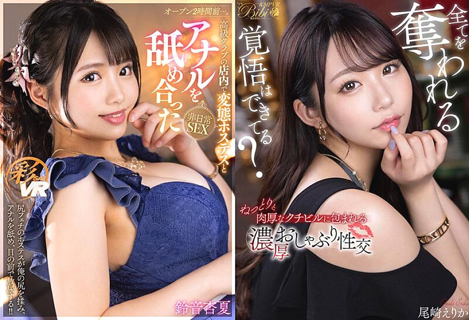 VRKM-01687 JAV Films 中文 - 01:40:00 - 02:05:00