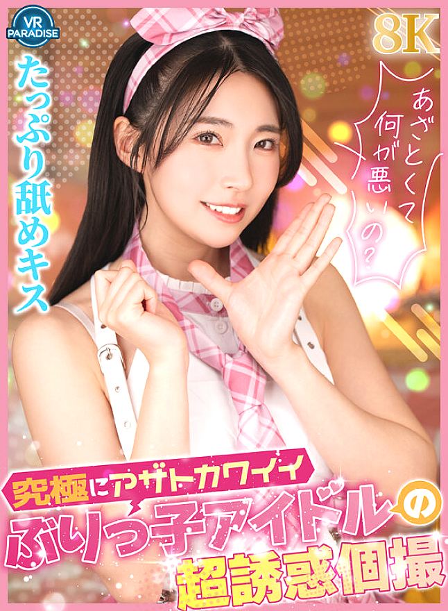VRPRD-117 JAV Films 中文 - 00:00:00 - 00:05:00