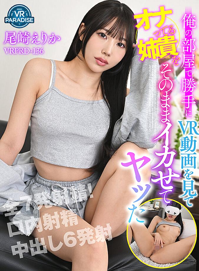 VRPRD-136 JAV Films English - 00:00:00 - 00:04:00
