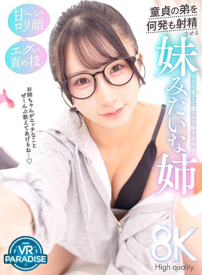 VRPRDB-001 JAV Films English - 13:32:00 - 14:22:00