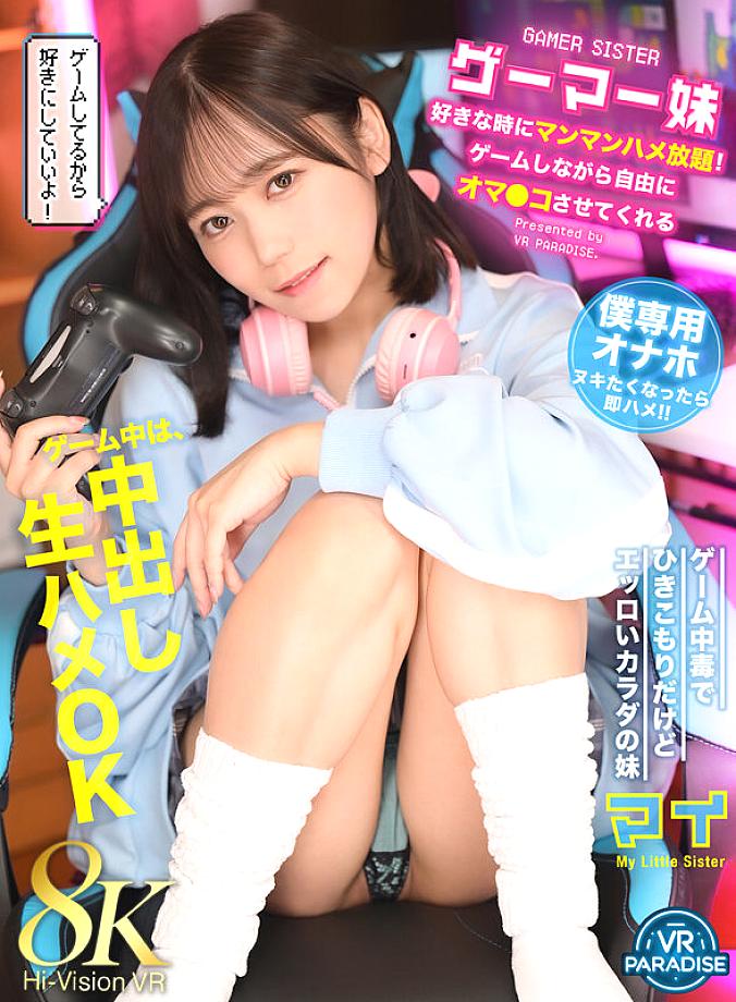 VRPRDB-001 JAV Films English - 15:13:00 - 16:04:00