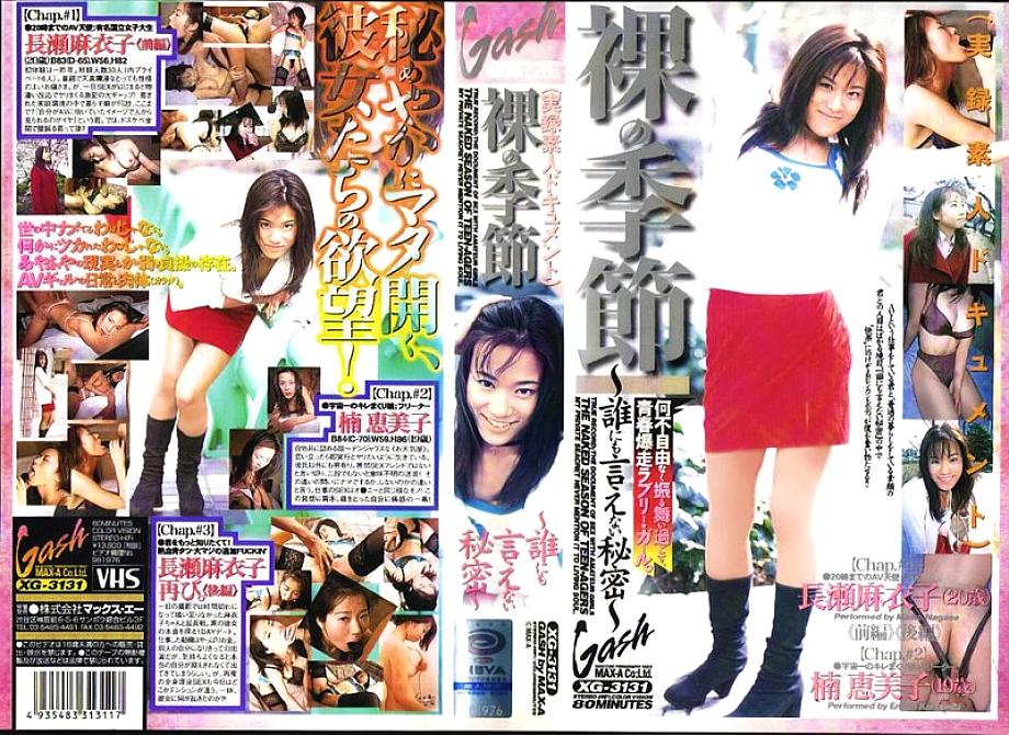 XG-03131 English DVD Cover 79 minutes