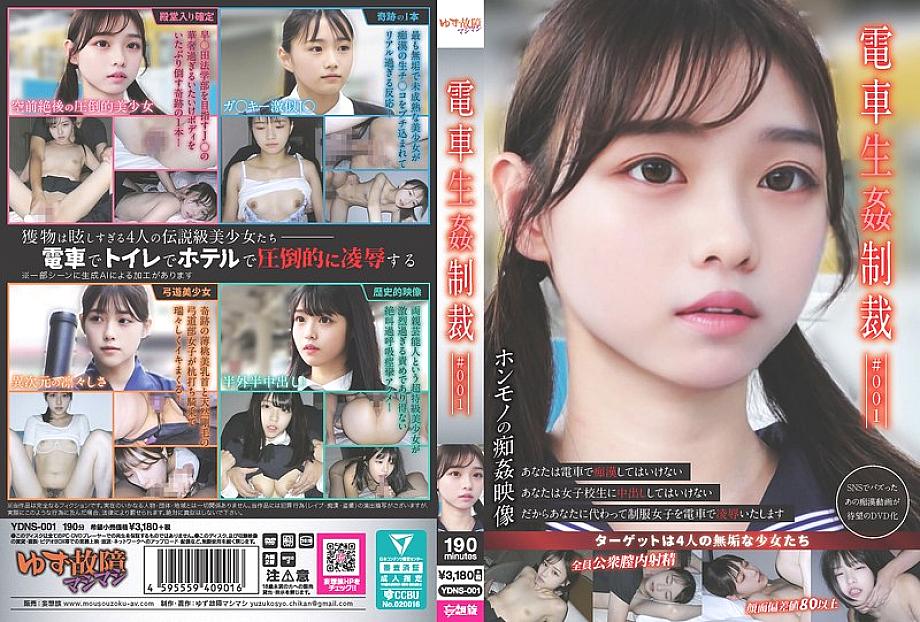 YDNS-001 English DVD Cover 191 minutes