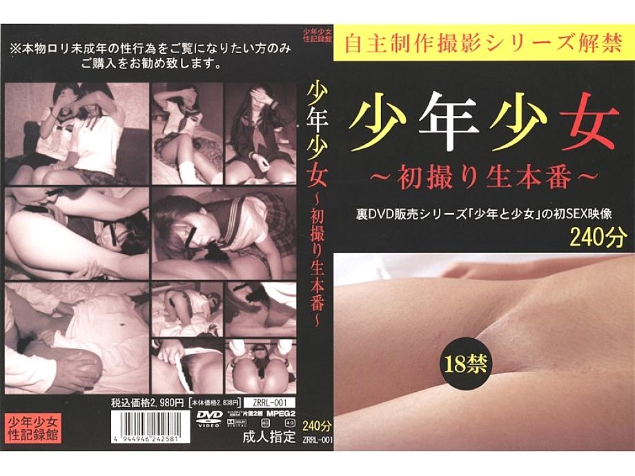 ZRRL-001 日本語 DVD ジャケット 243 分