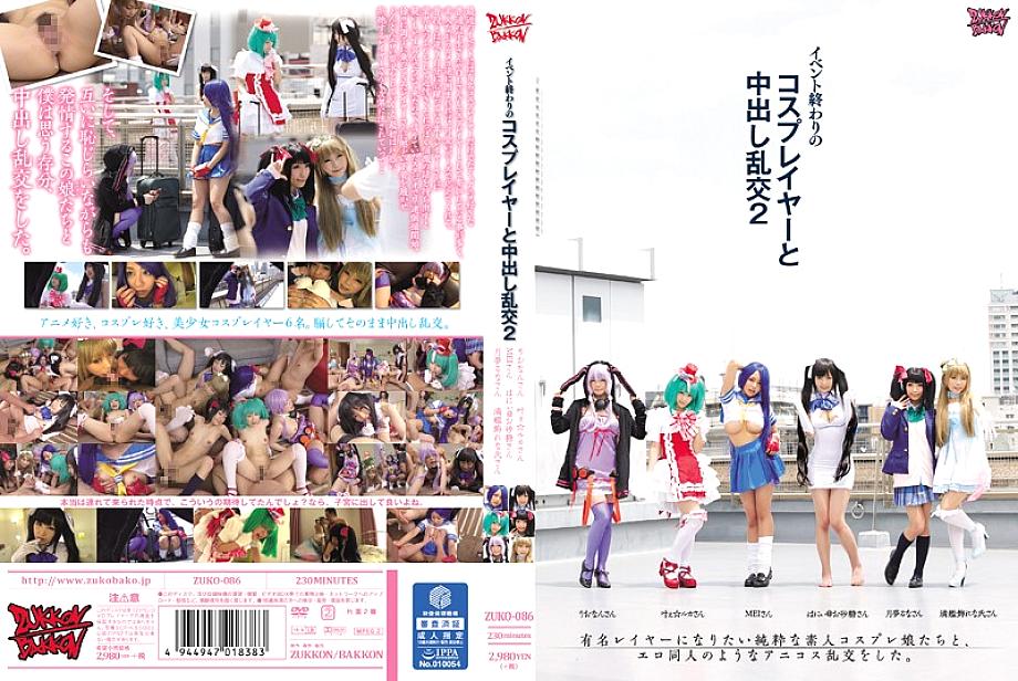 ZUKO-086 日本語 DVD ジャケット 229 分